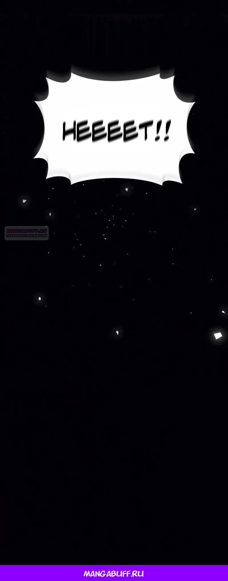 Манга Скальпель Бога - Глава 30 Страница 33