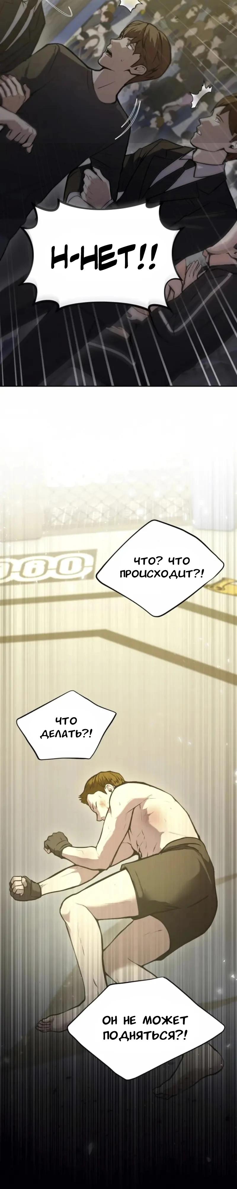 Манга Скальпель Бога - Глава 30 Страница 32