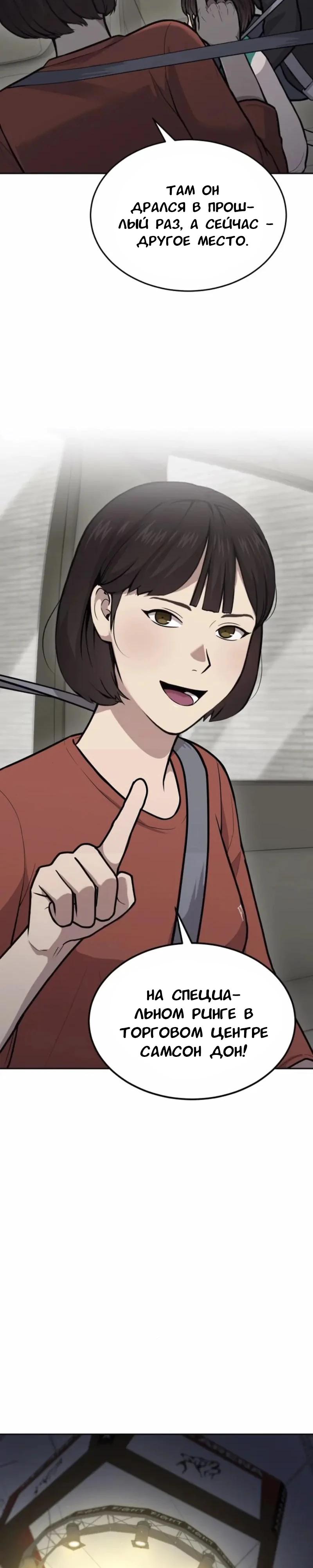 Манга Скальпель Бога - Глава 30 Страница 4