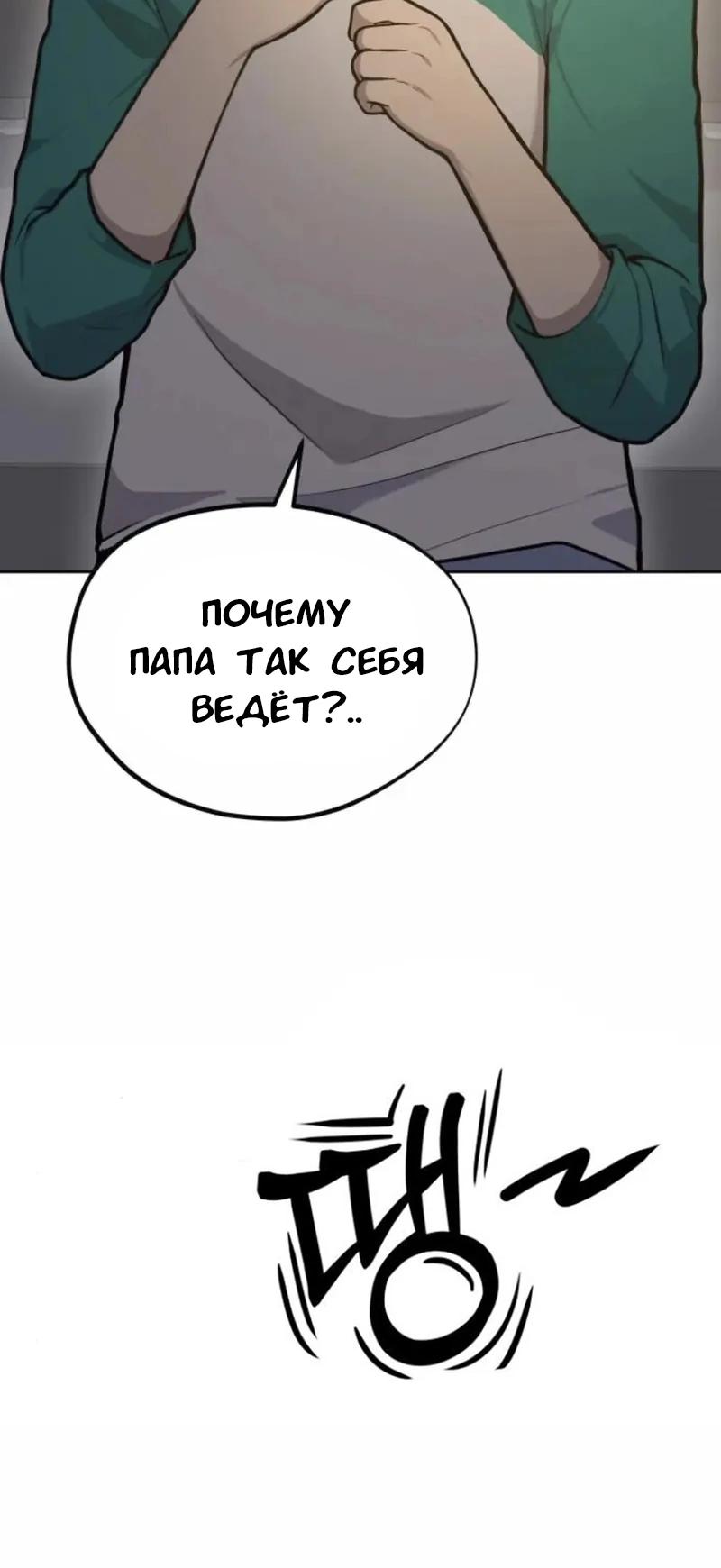 Манга Скальпель Бога - Глава 30 Страница 19