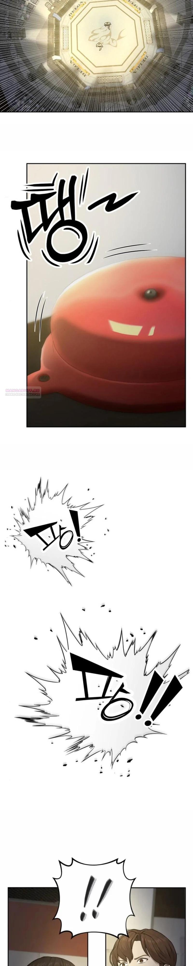 Манга Скальпель Бога - Глава 30 Страница 14