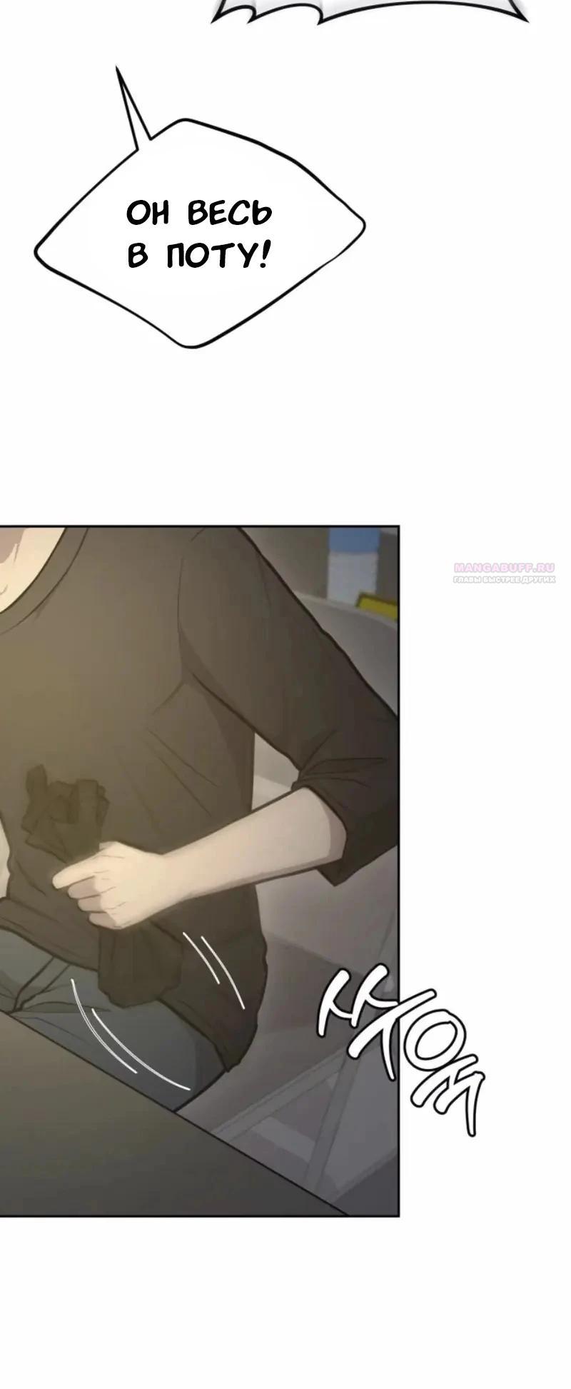 Манга Скальпель Бога - Глава 30 Страница 26