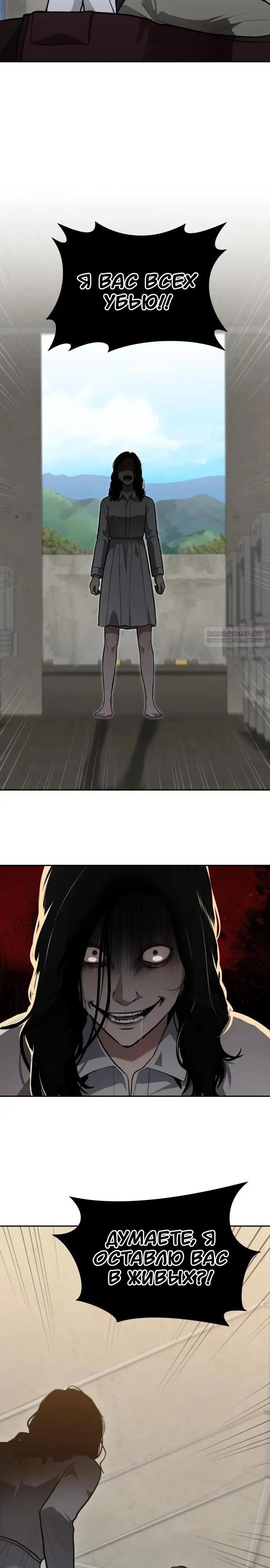 Манга Скальпель Бога - Глава 44 Страница 14