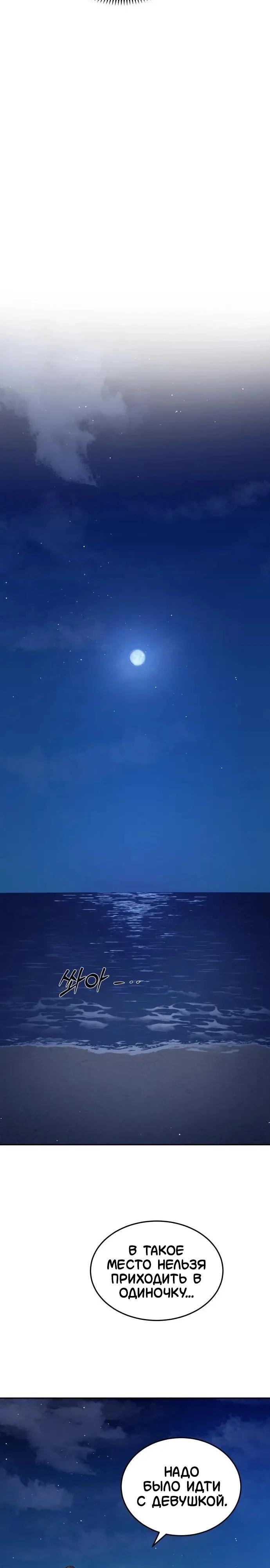 Манга Скальпель Бога - Глава 44 Страница 25