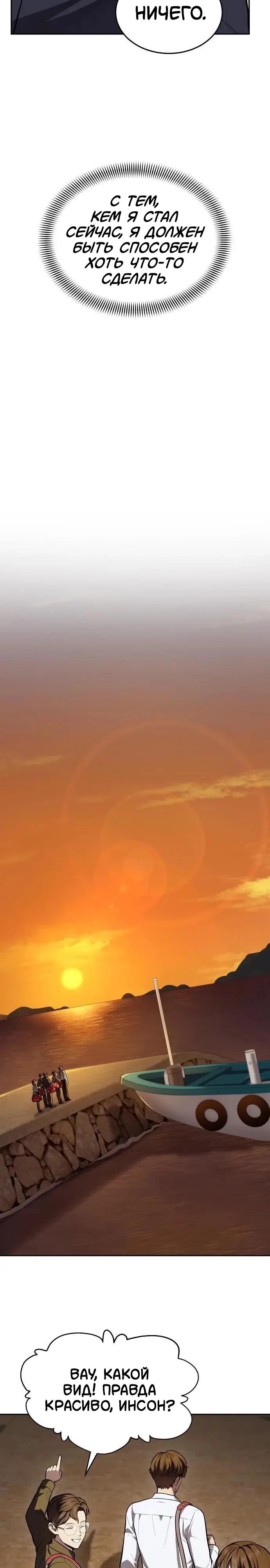 Манга Скальпель Бога - Глава 43 Страница 17