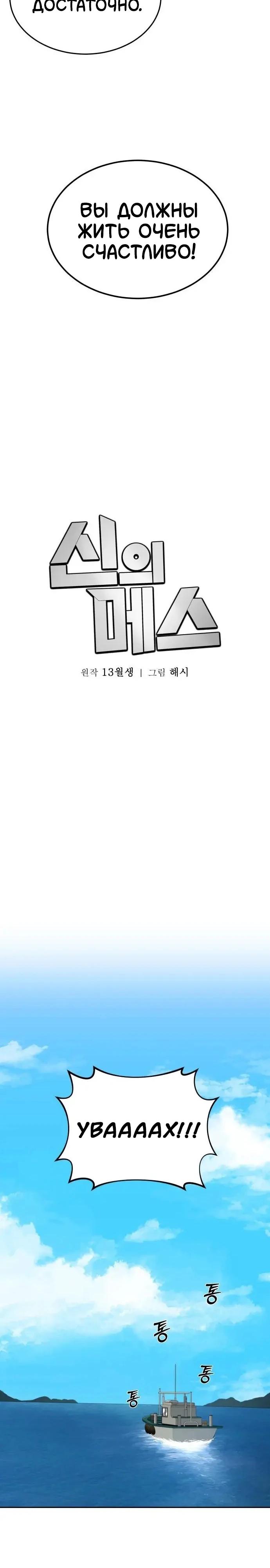 Манга Скальпель Бога - Глава 43 Страница 7