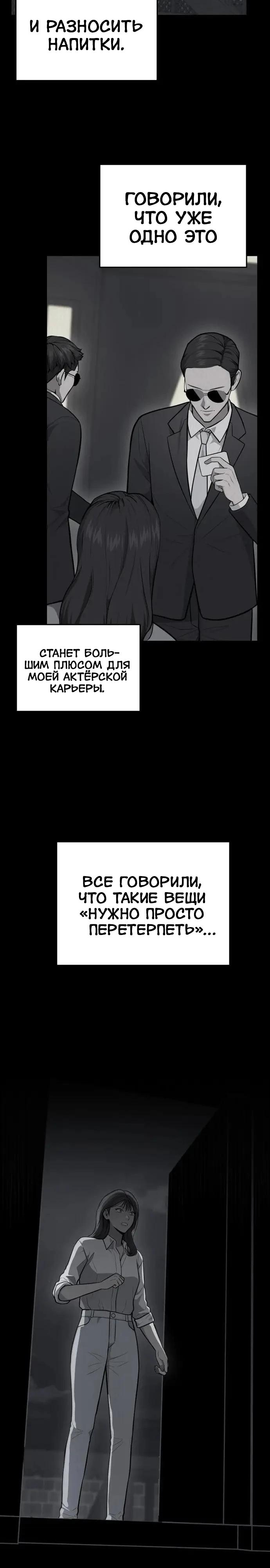 Манга Скальпель Бога - Глава 42 Страница 5