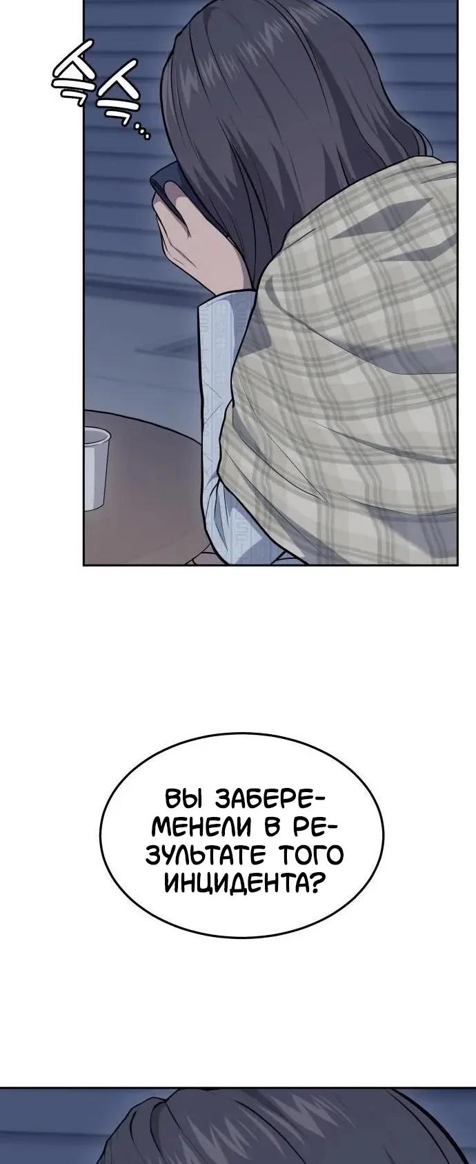 Манга Скальпель Бога - Глава 42 Страница 9