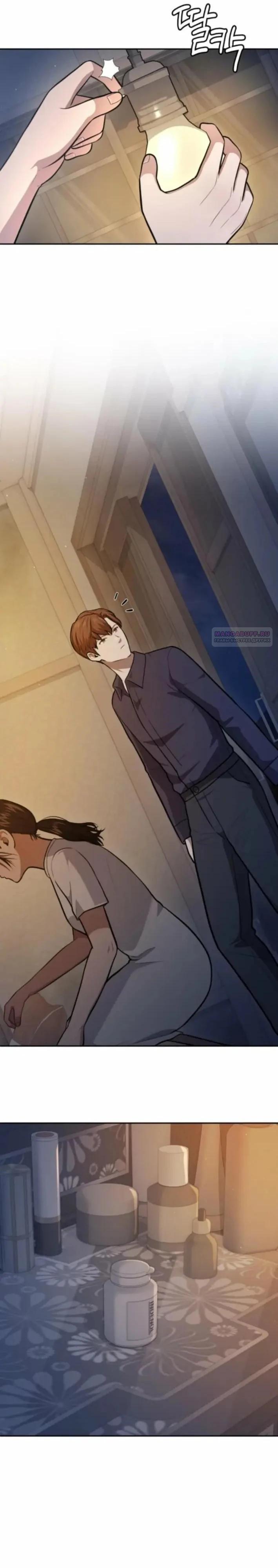 Манга Скальпель Бога - Глава 47 Страница 6