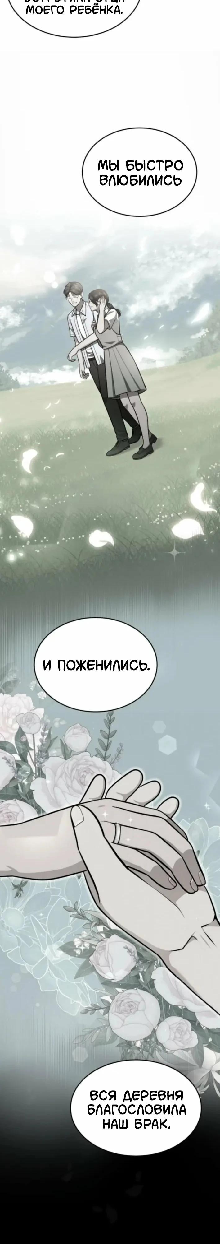 Манга Скальпель Бога - Глава 47 Страница 9