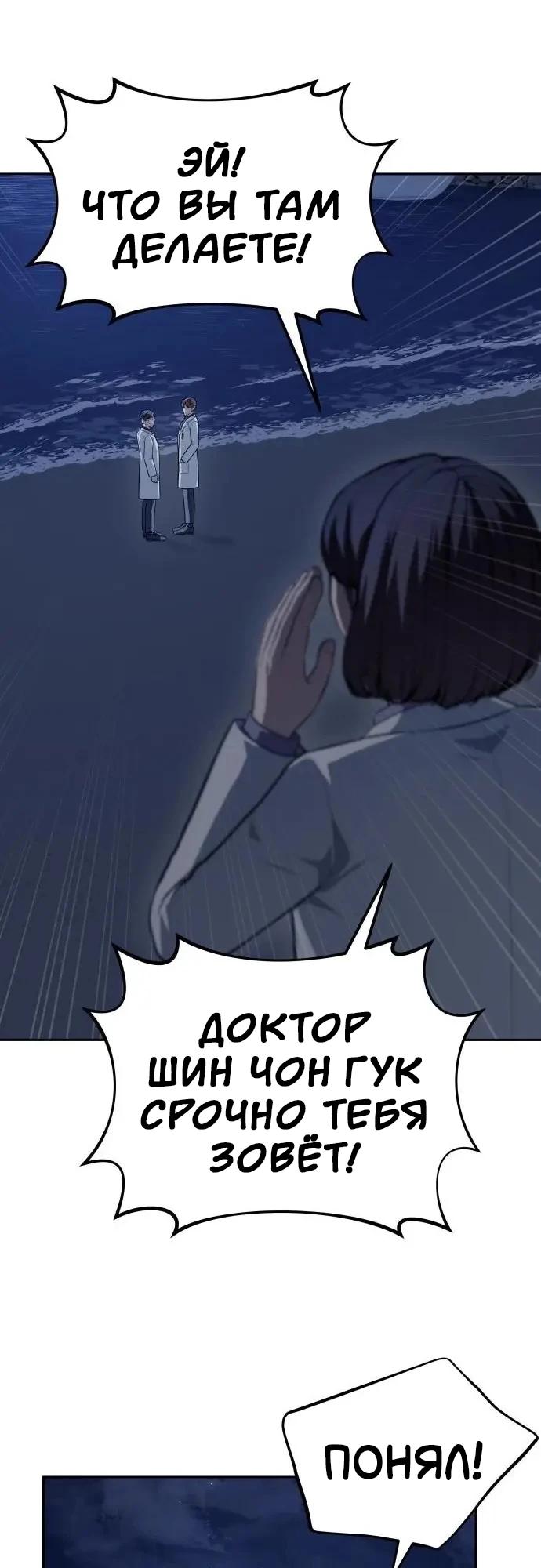 Манга Скальпель Бога - Глава 46 Страница 15