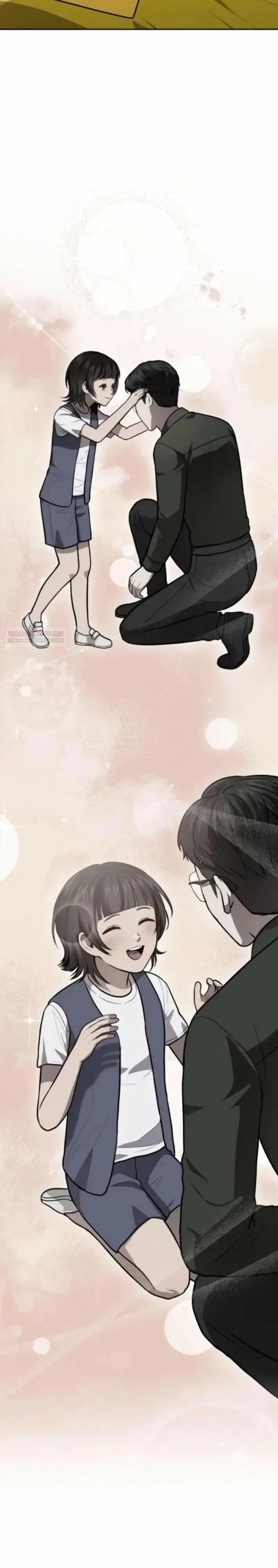 Манга Скальпель Бога - Глава 49 Страница 6