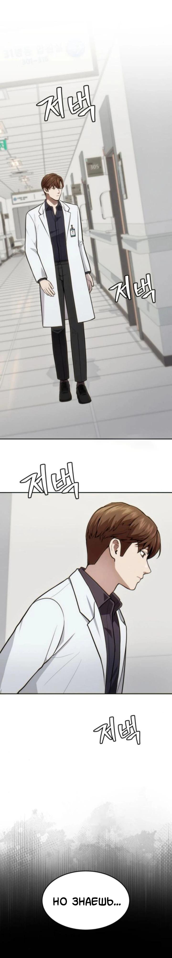 Манга Скальпель Бога - Глава 52 Страница 25