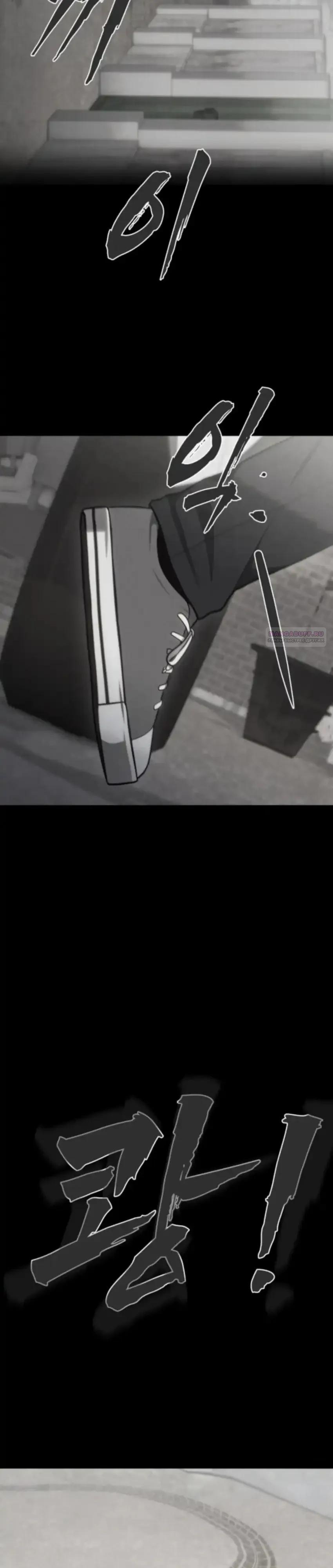 Манга Скальпель Бога - Глава 53 Страница 30