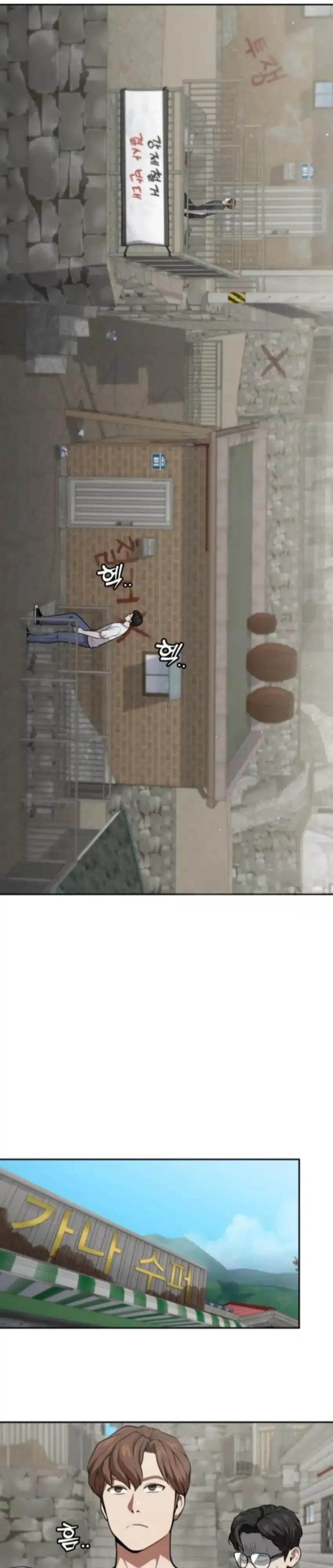 Манга Скальпель Бога - Глава 53 Страница 13