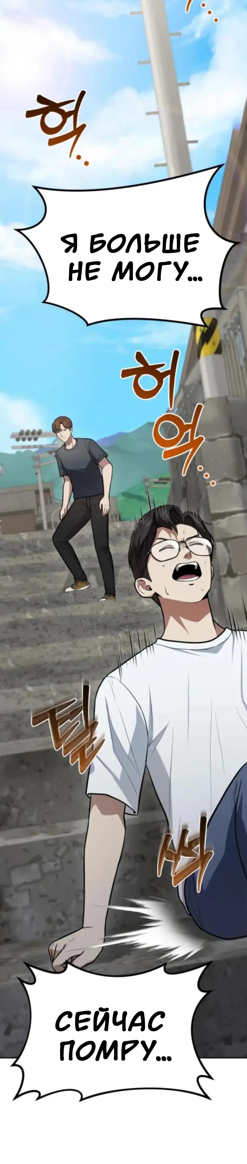 Манга Скальпель Бога - Глава 53 Страница 11