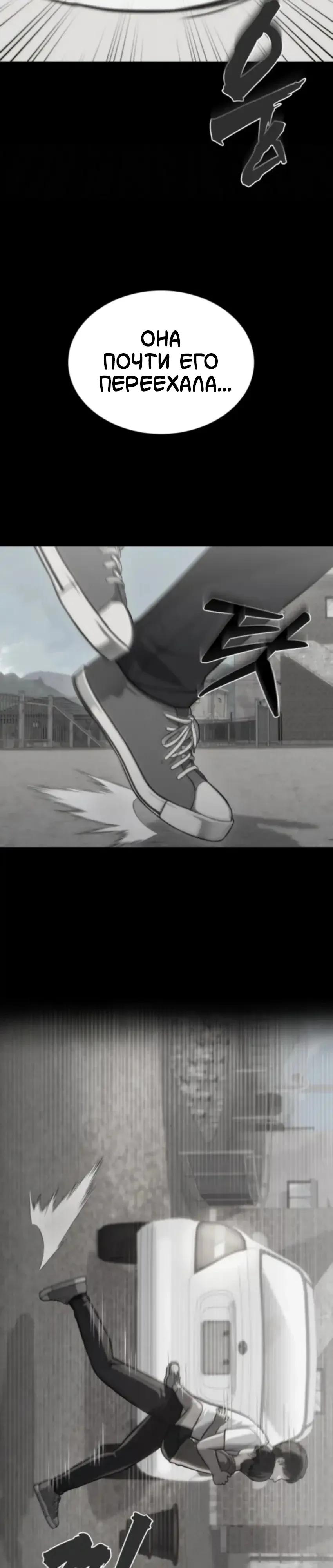 Манга Скальпель Бога - Глава 53 Страница 29