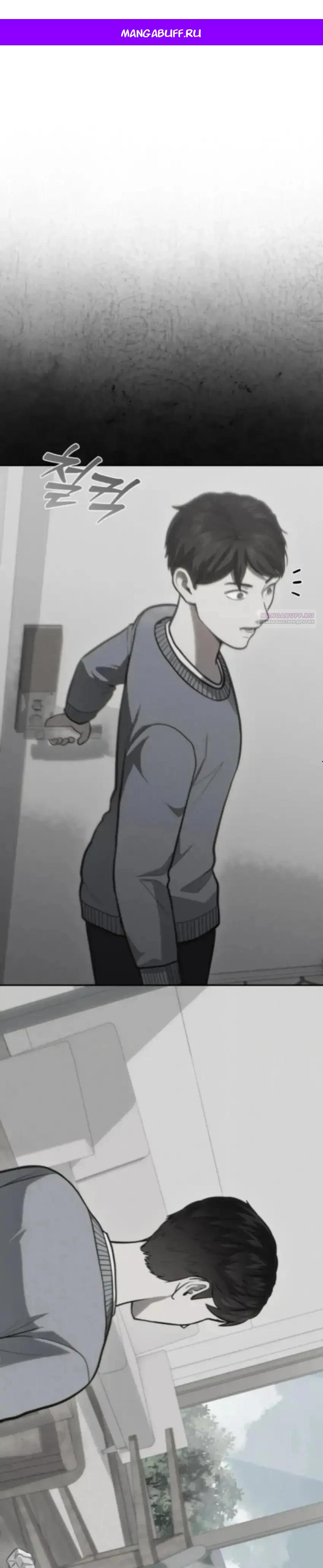 Манга Скальпель Бога - Глава 54 Страница 1