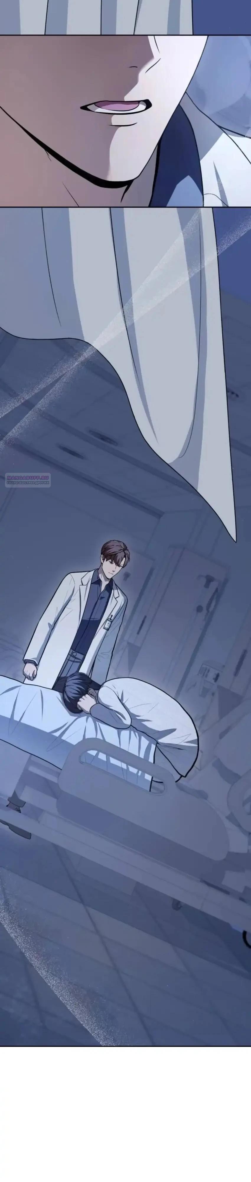 Манга Скальпель Бога - Глава 55 Страница 14