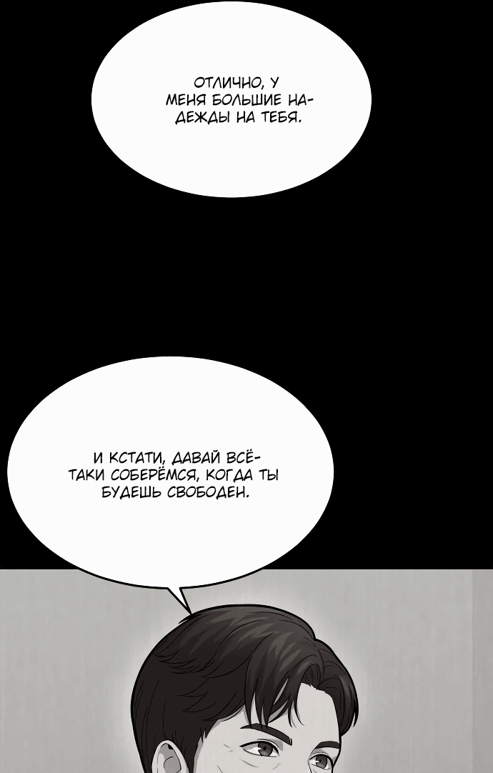 Манга Скальпель Бога - Глава 5 Страница 34