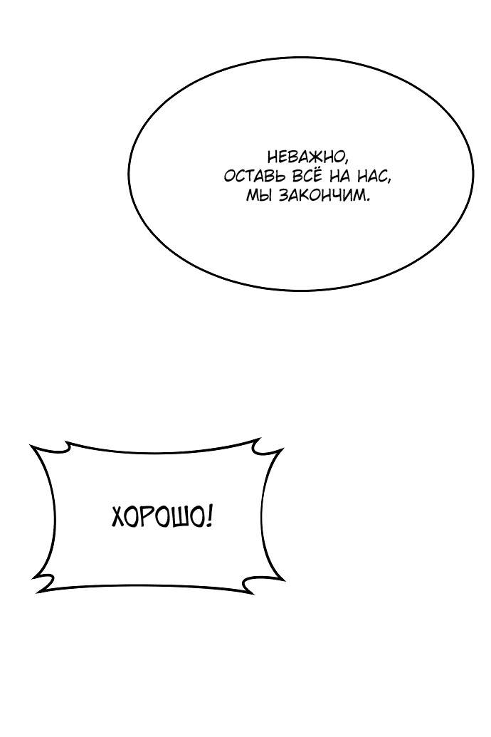 Манга Скальпель Бога - Глава 4 Страница 66