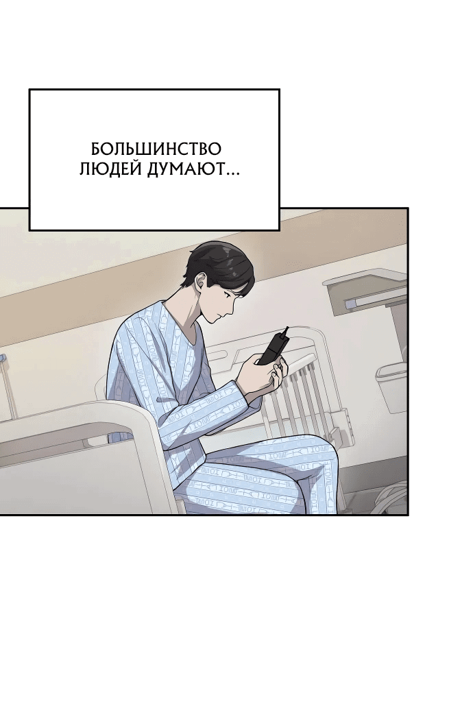 Манга Скальпель Бога - Глава 2 Страница 16