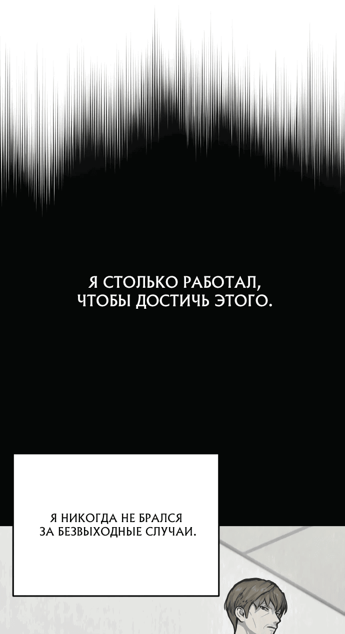 Манга Скальпель Бога - Глава 1 Страница 16