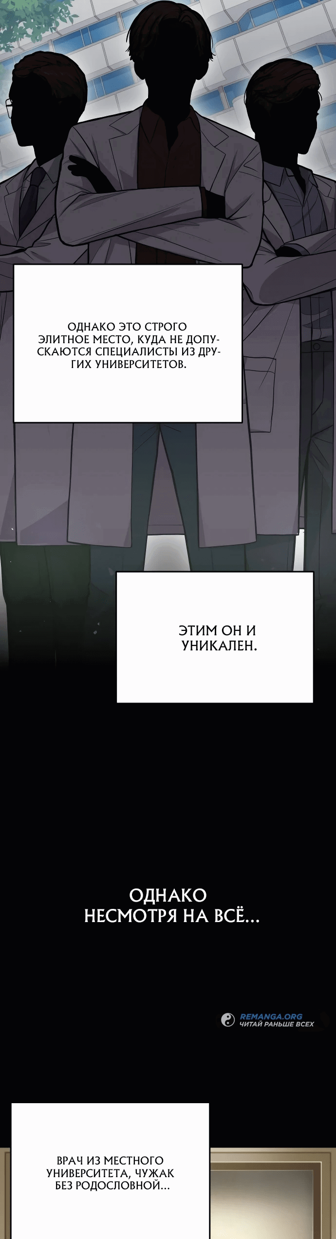Манга Скальпель Бога - Глава 1 Страница 13