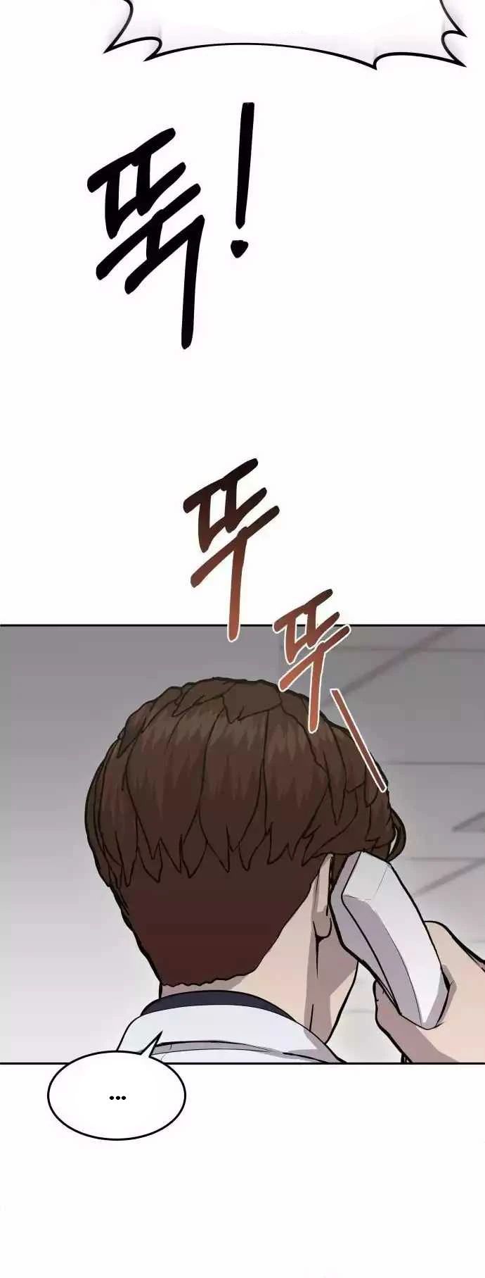 Манга Скальпель Бога - Глава 14 Страница 28