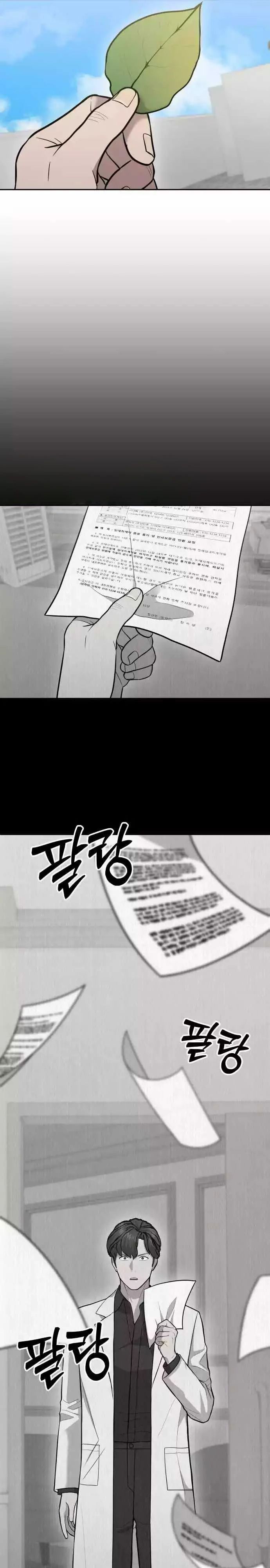 Манга Скальпель Бога - Глава 14 Страница 8