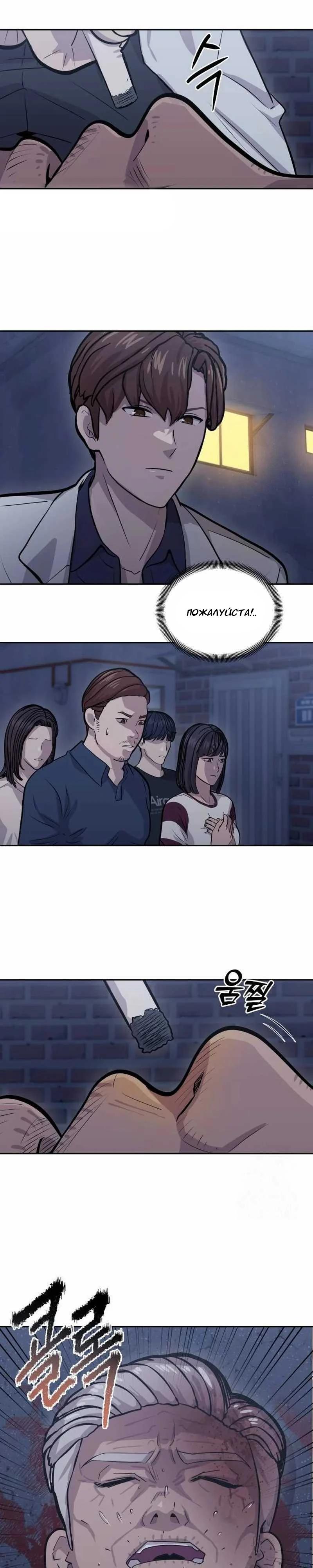 Манга Скальпель Бога - Глава 13 Страница 3