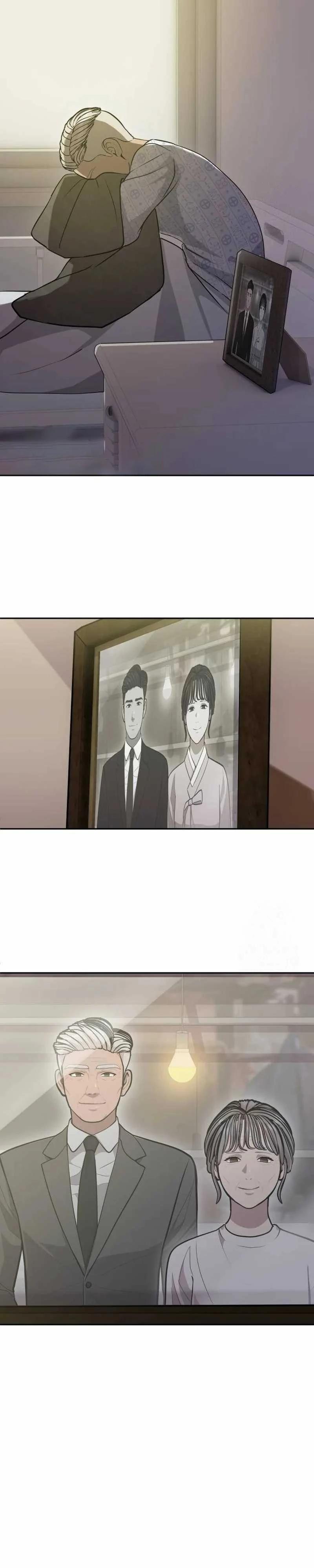 Манга Скальпель Бога - Глава 13 Страница 21