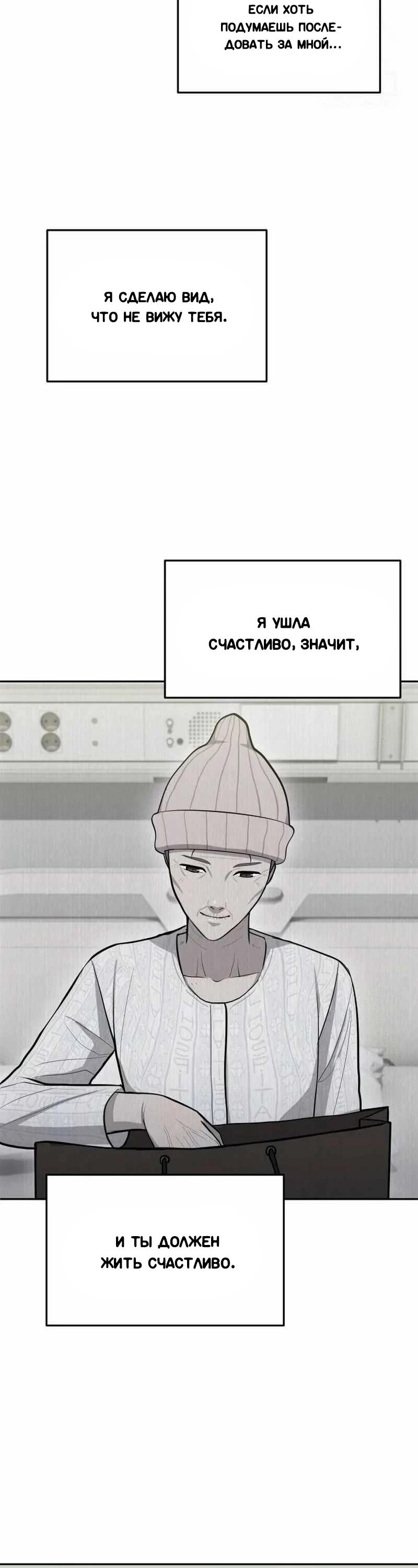 Манга Скальпель Бога - Глава 13 Страница 19