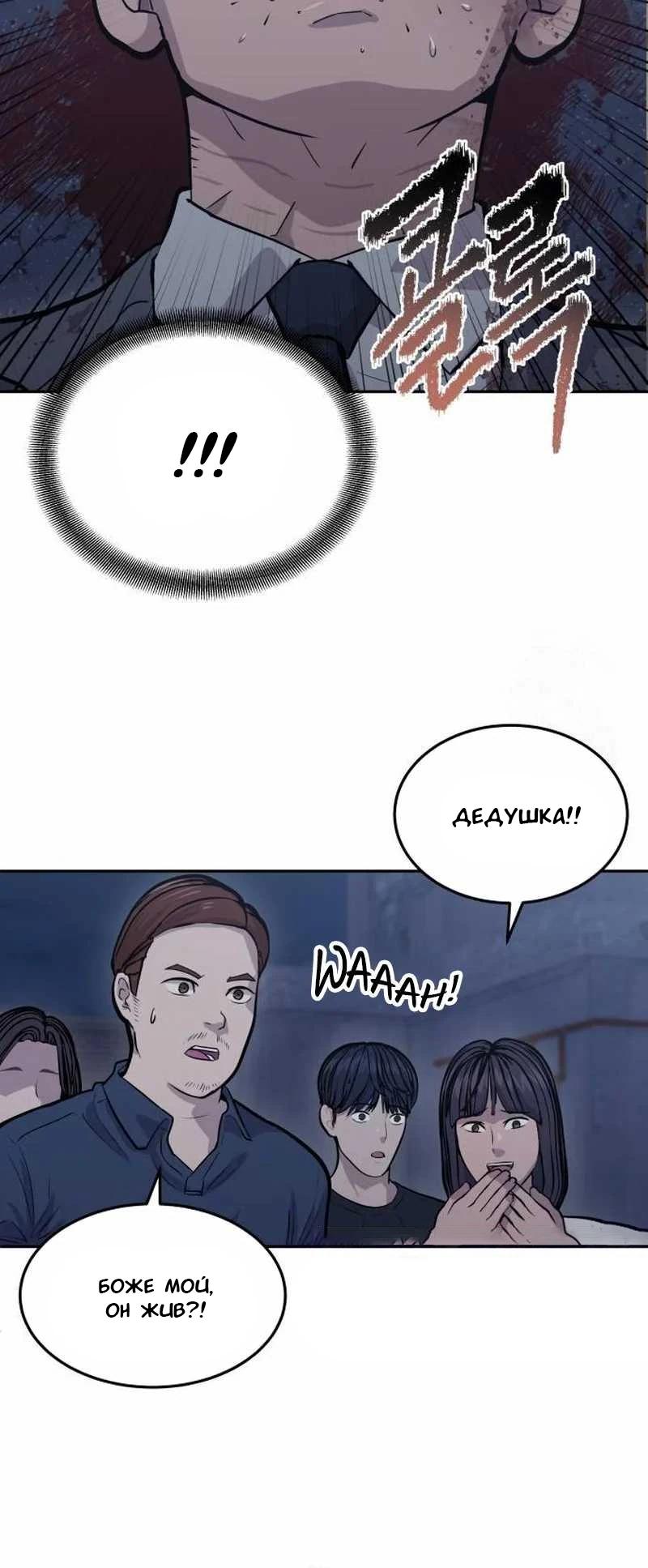 Манга Скальпель Бога - Глава 13 Страница 4