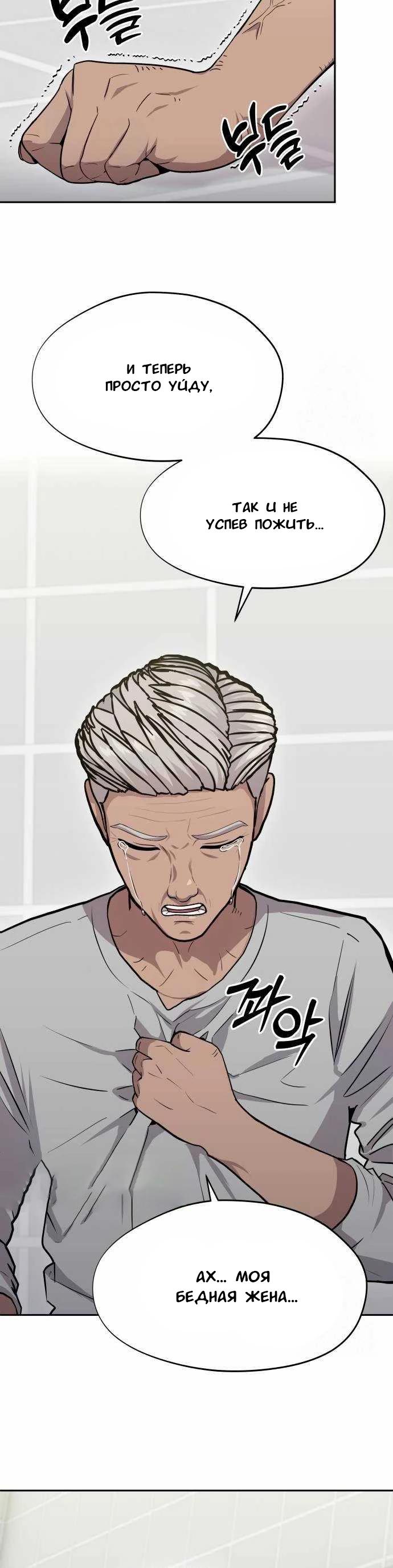 Манга Скальпель Бога - Глава 12 Страница 4