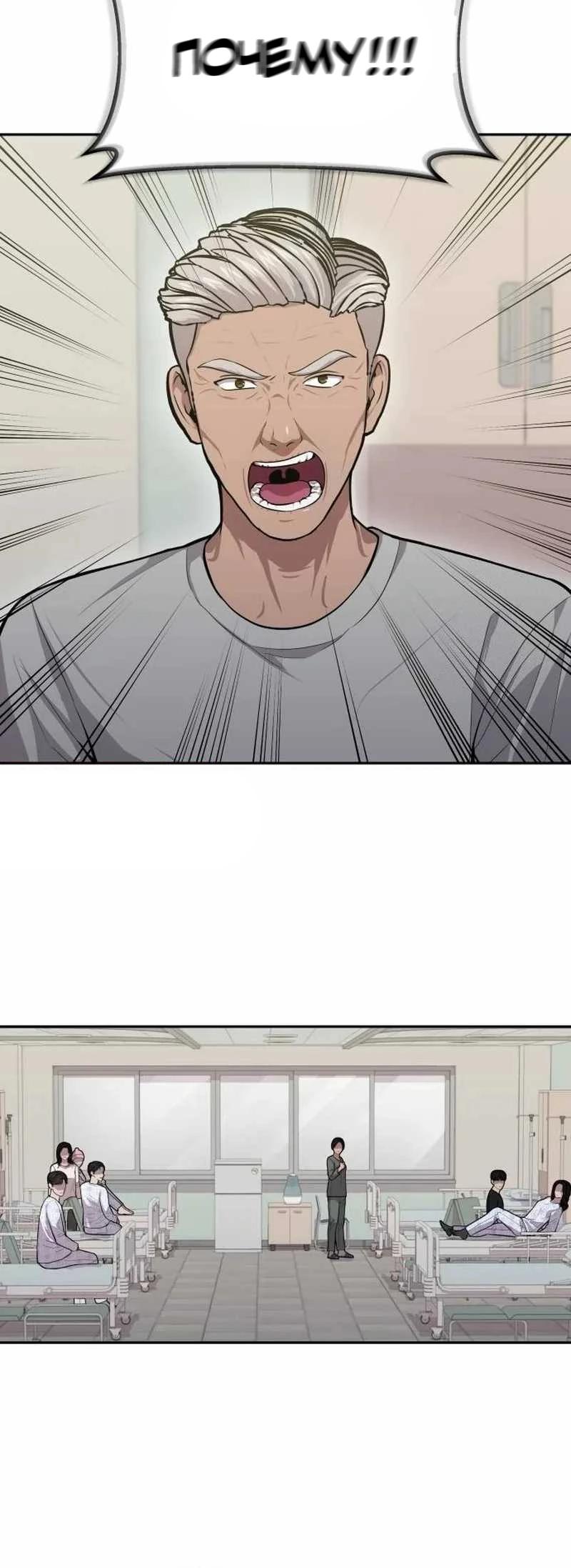Манга Скальпель Бога - Глава 11 Страница 4