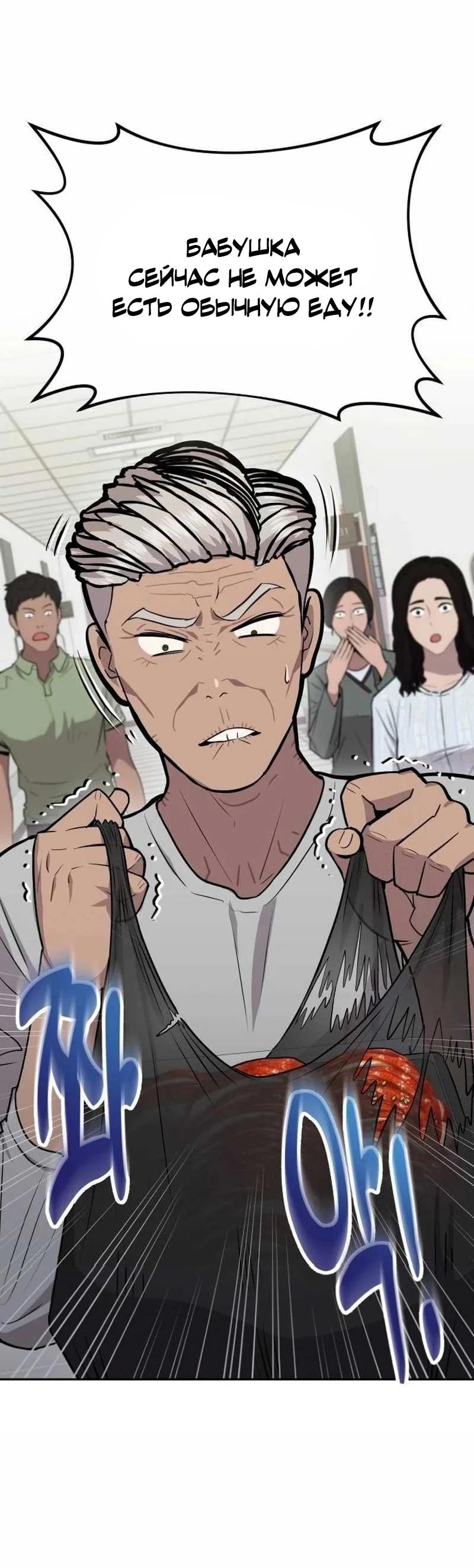 Манга Скальпель Бога - Глава 11 Страница 20