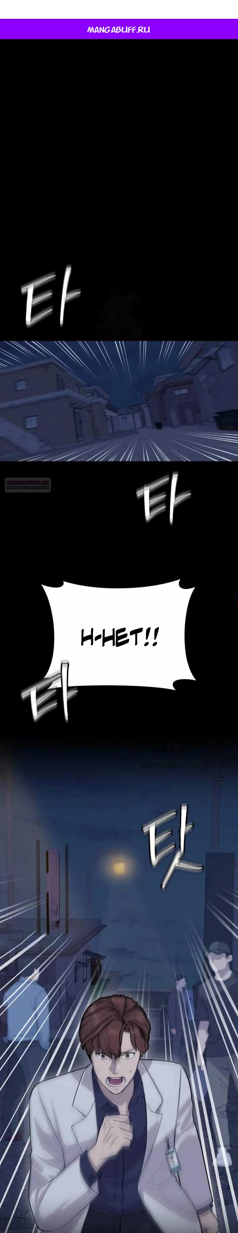 Манга Скальпель Бога - Глава 11 Страница 1