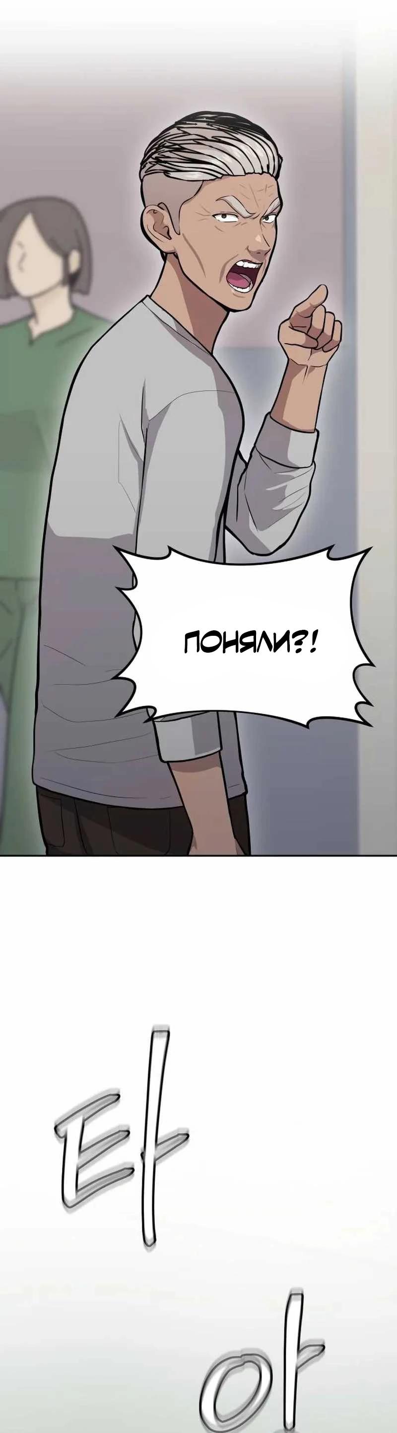 Манга Скальпель Бога - Глава 11 Страница 12
