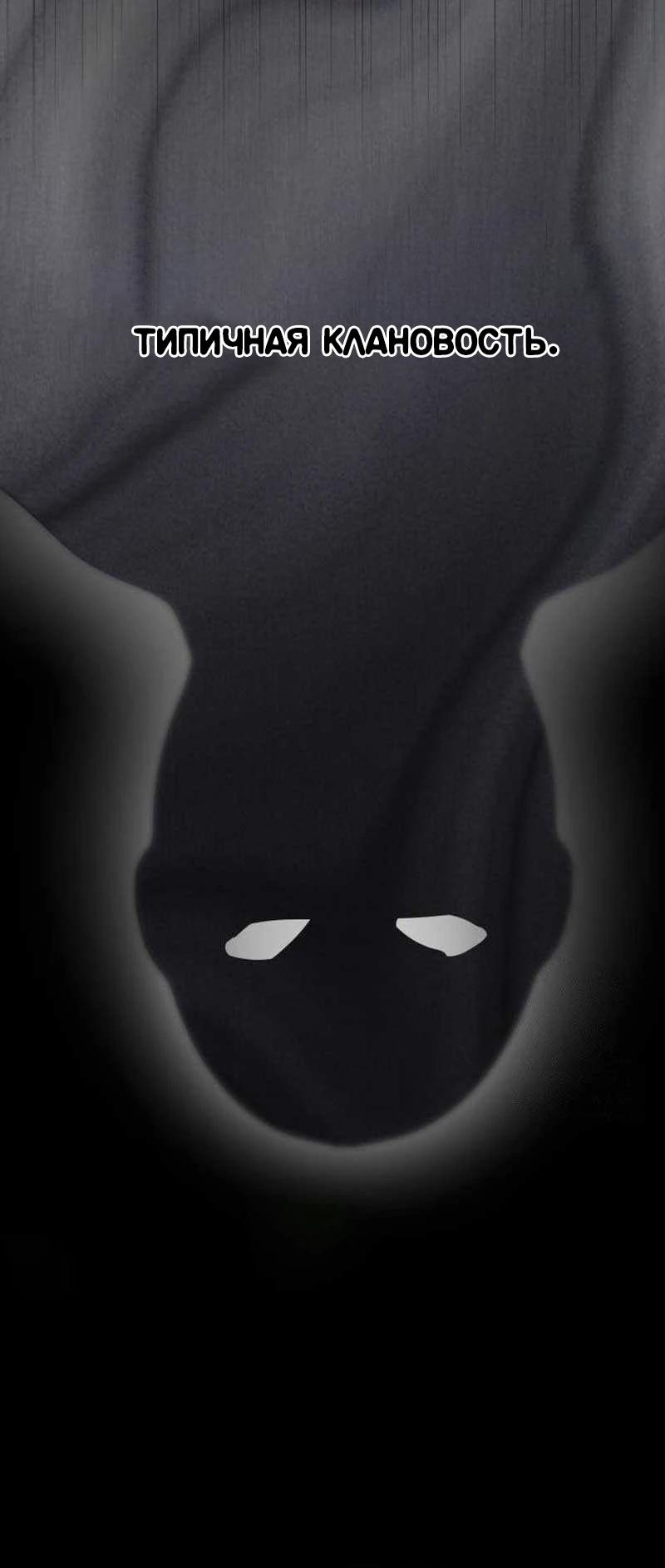 Манга Скальпель Бога - Глава 10 Страница 11