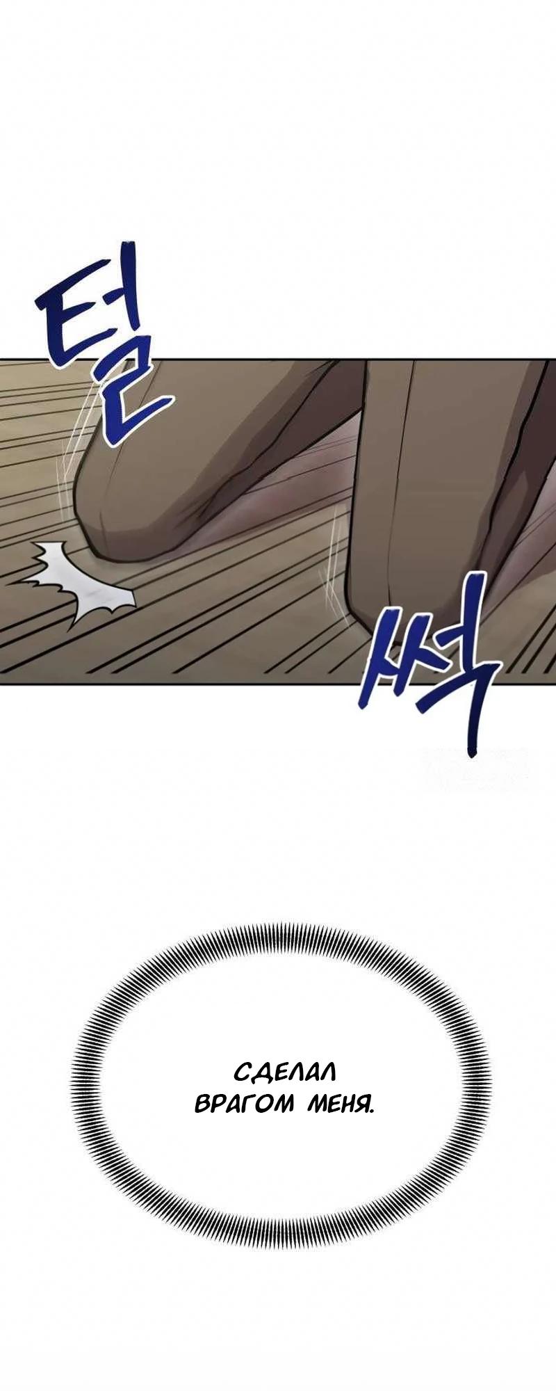 Манга Скальпель Бога - Глава 10 Страница 22