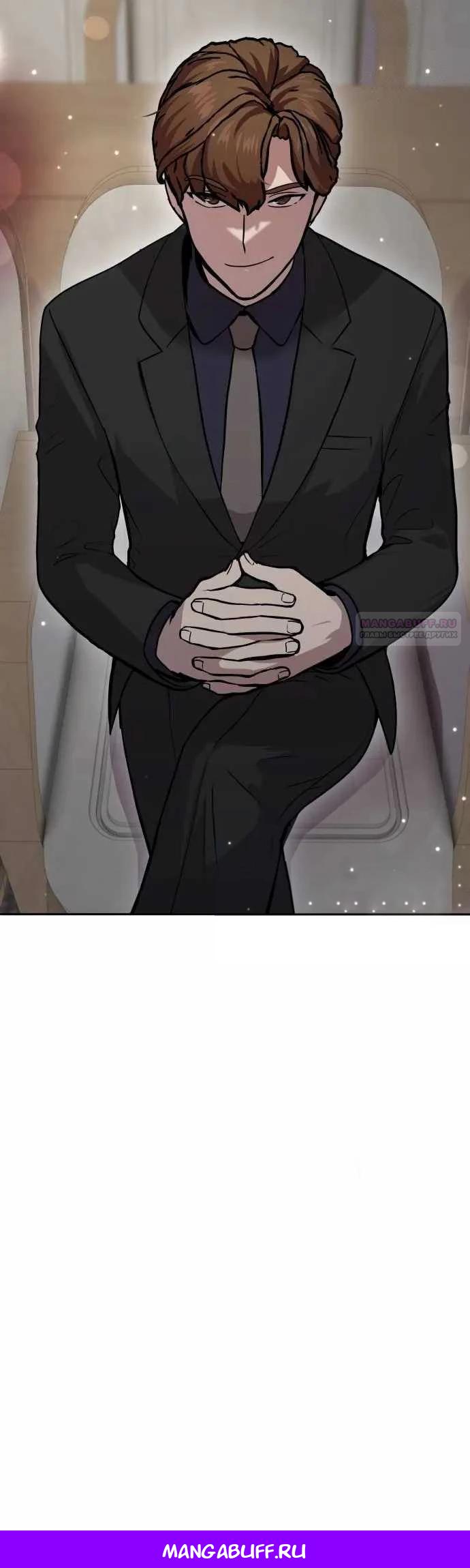 Манга Скальпель Бога - Глава 9 Страница 35