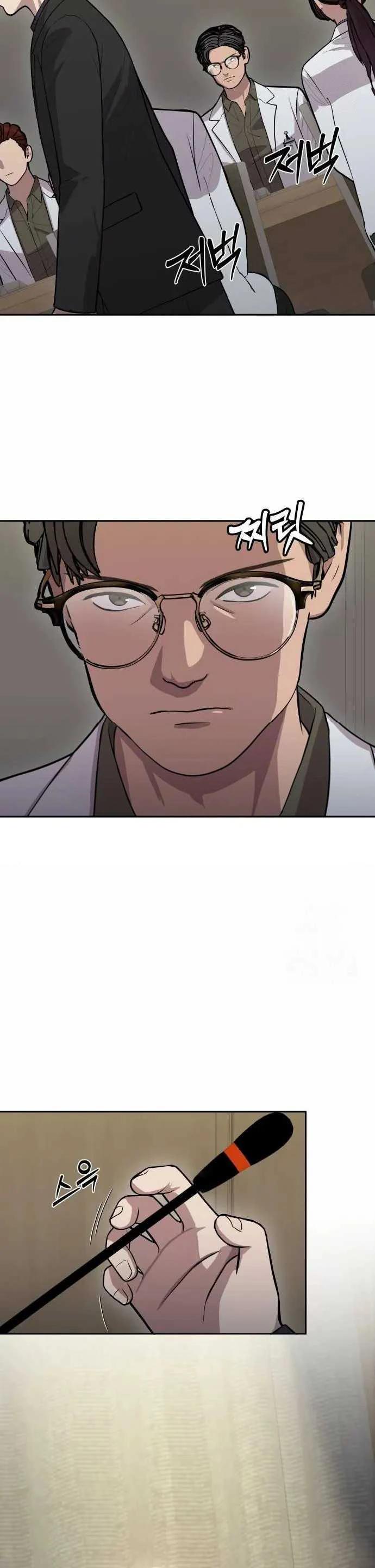 Манга Скальпель Бога - Глава 8 Страница 27