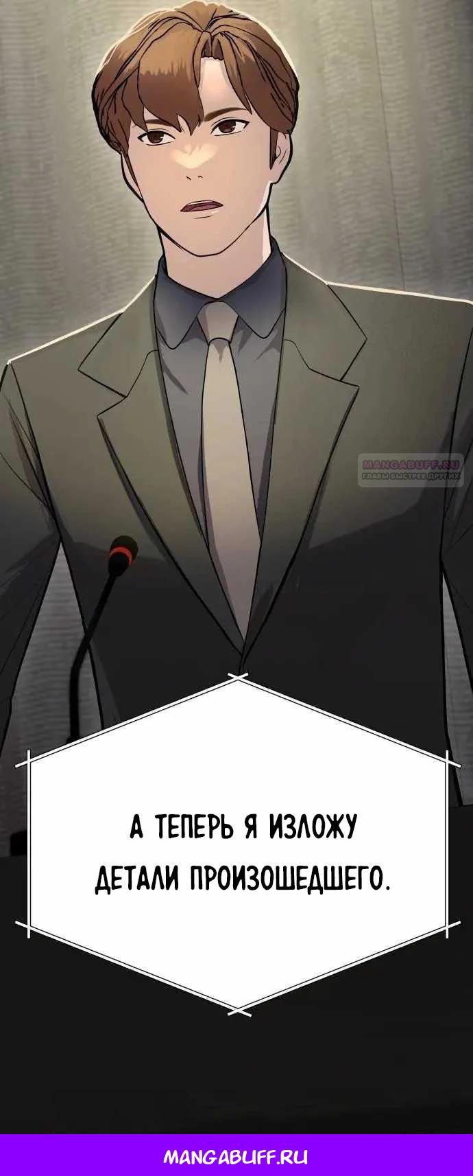 Манга Скальпель Бога - Глава 8 Страница 28