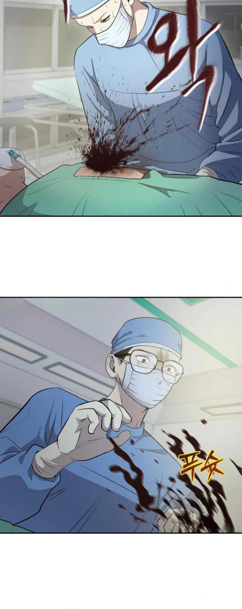 Манга Скальпель Бога - Глава 17 Страница 3