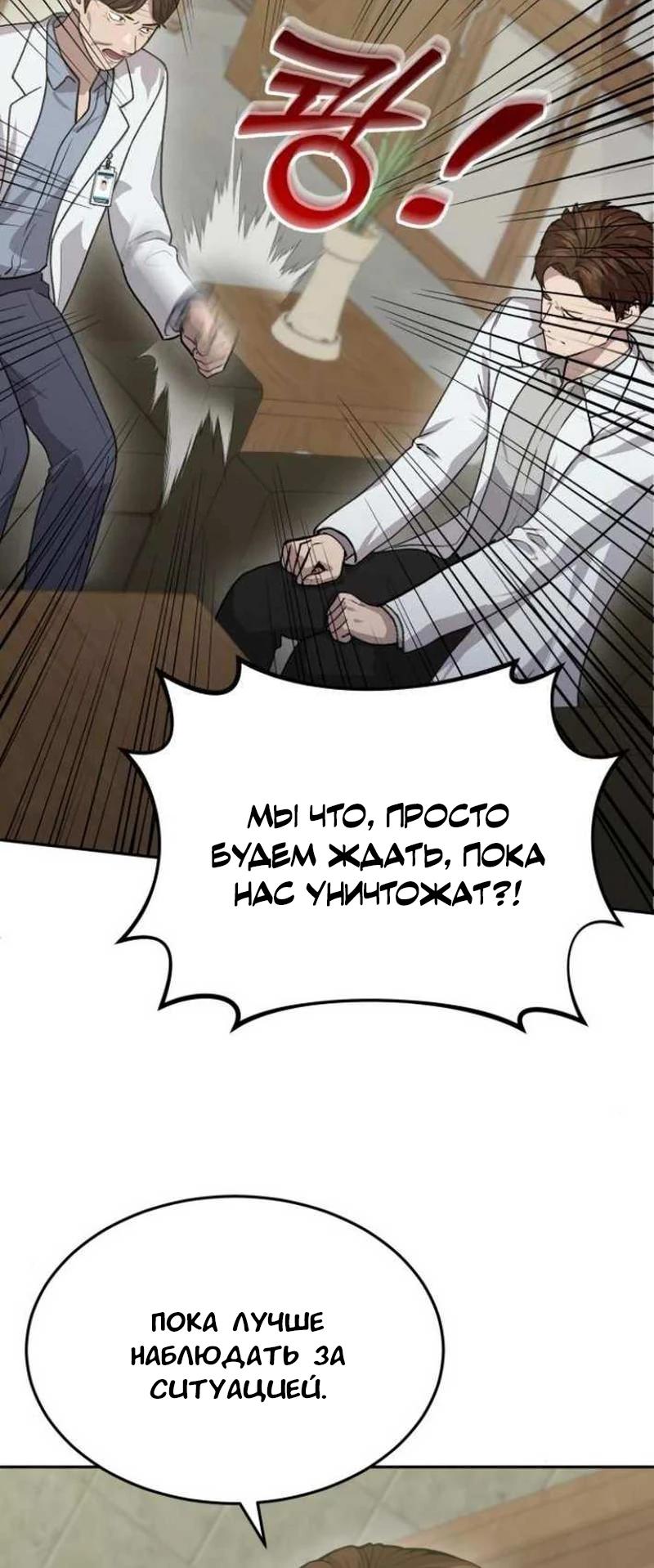 Манга Скальпель Бога - Глава 17 Страница 24