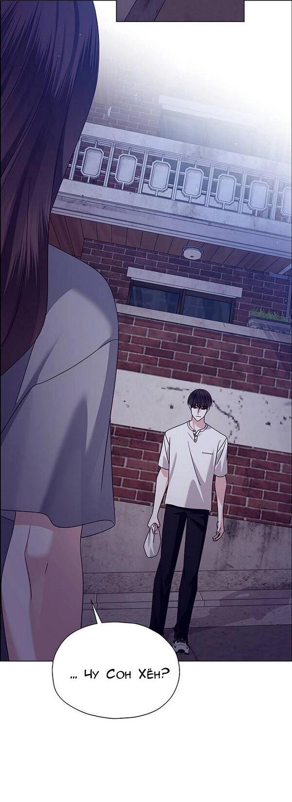 Манга Первое признание - Глава 13 Страница 59