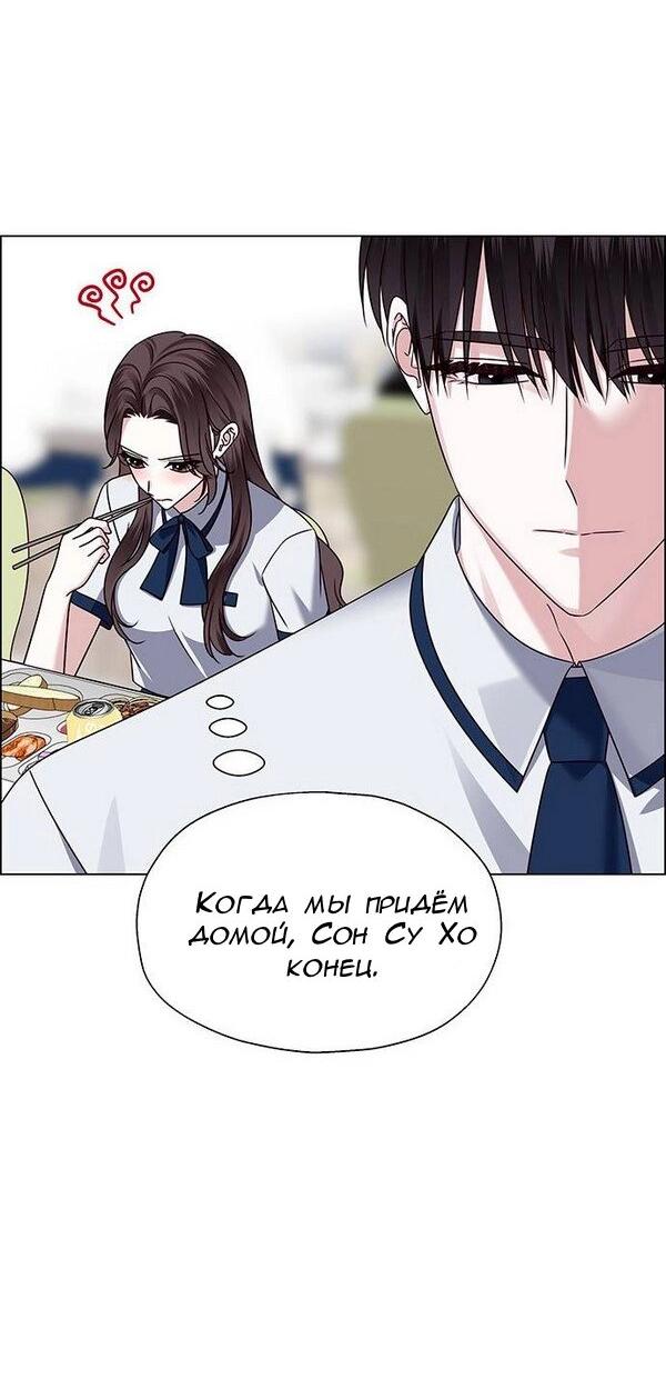 Манга Первое признание - Глава 13 Страница 39