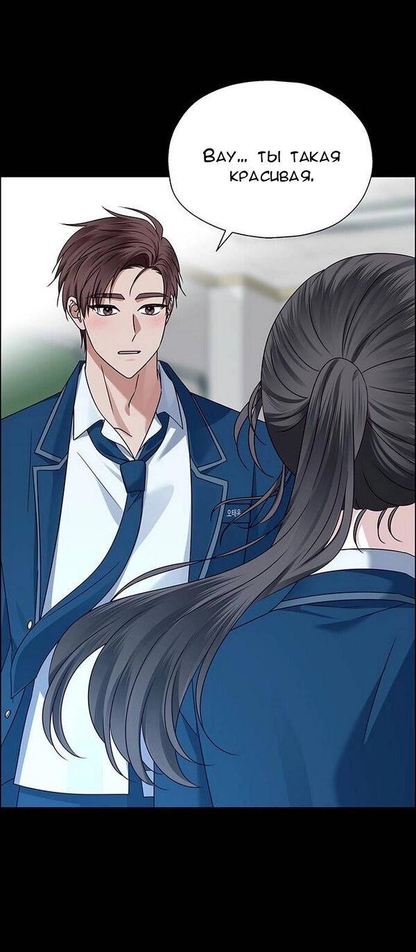 Манга Первое признание - Глава 13 Страница 26