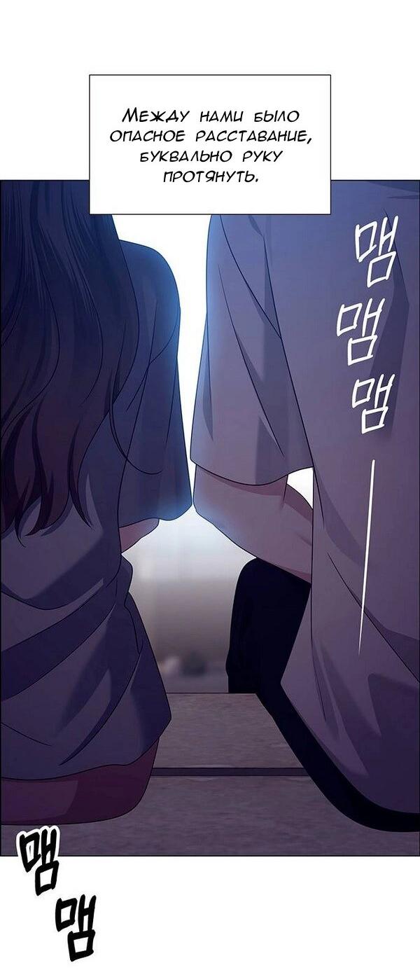 Манга Первое признание - Глава 13 Страница 75